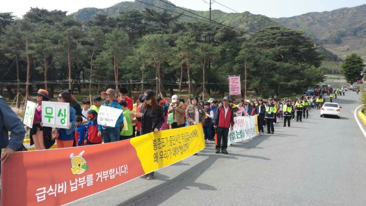 2015무상급식지원중단 철회 집회